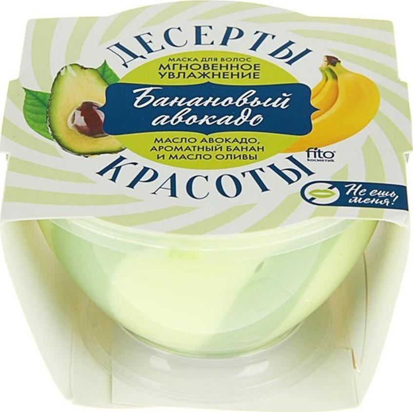 Fitokosmetik Maska do włosów nawilżająca Awokado 220 ml