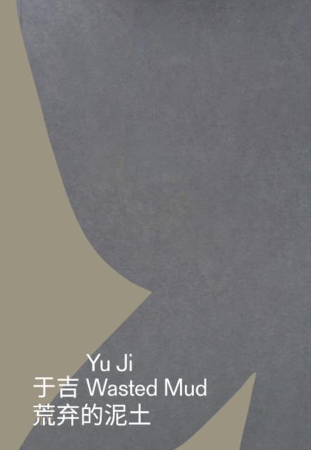 Yu Ji