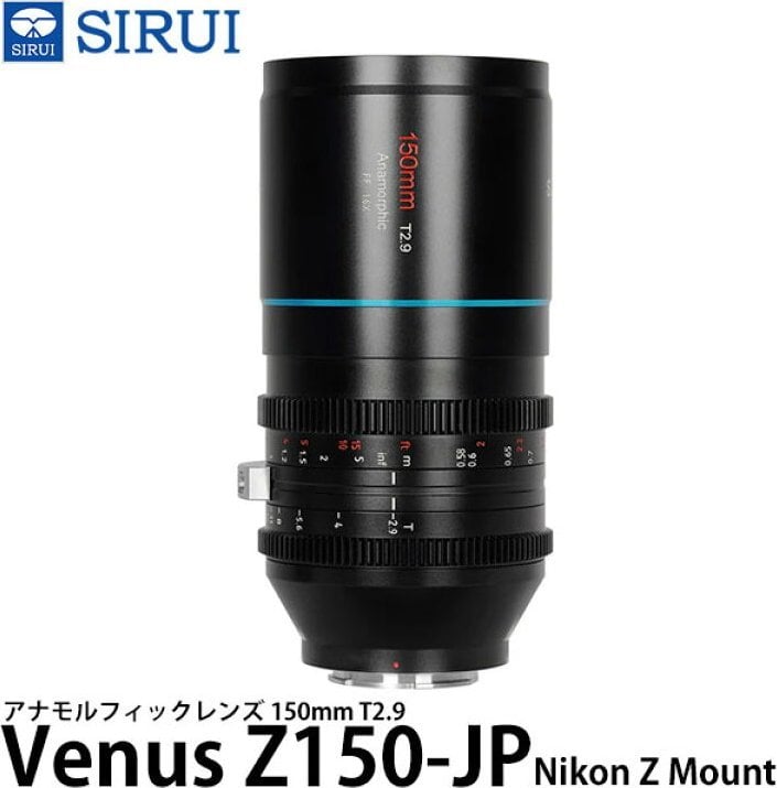 Obiektyw Sirui Sirui Anamorphic Lens Venus 1.6x Full Frame 150mm T2.9 Z-Mount
