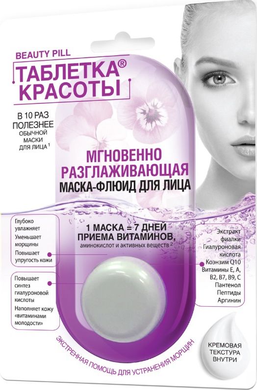 Fitocosmetics Maska-fluid do twarzy wygładzająca Beauty Pill 8 ml