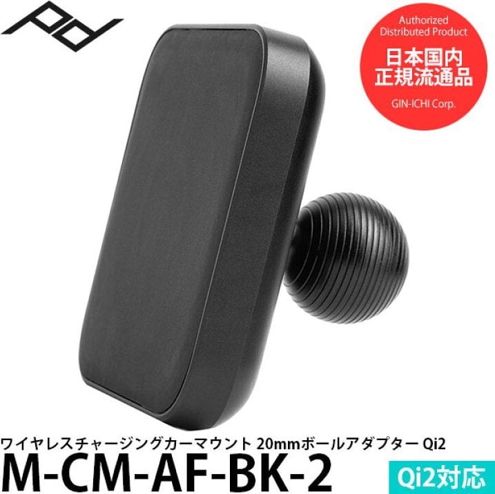 Peak Design Peak Design Mobile 20mm Ball Adapter Charging v2 - 20mm Adapter Kulowy z ładowaniem- Czarny v2