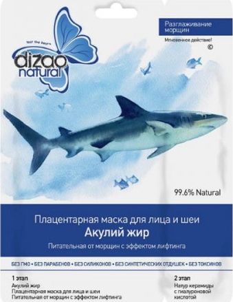 Dizao Maska do twarzy i szyi z Olejem z Rekina