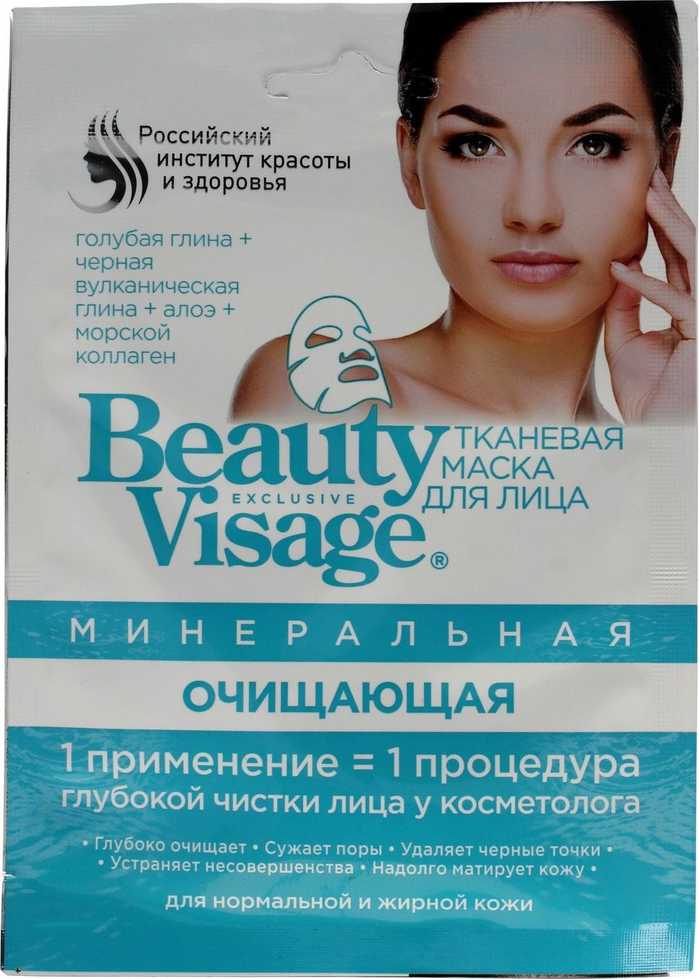 Fitocosmetics Maseczka do twarzyBeauty Visage mineralna 25ml