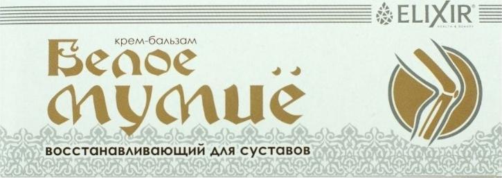 Remedium Natura Białe mumio krem 75ml ELIXIR