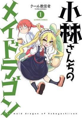 Miss Kobayashi's Dragon Maid Vol. 1