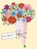 HENRY Karnet B6 Rożek kwiatowy