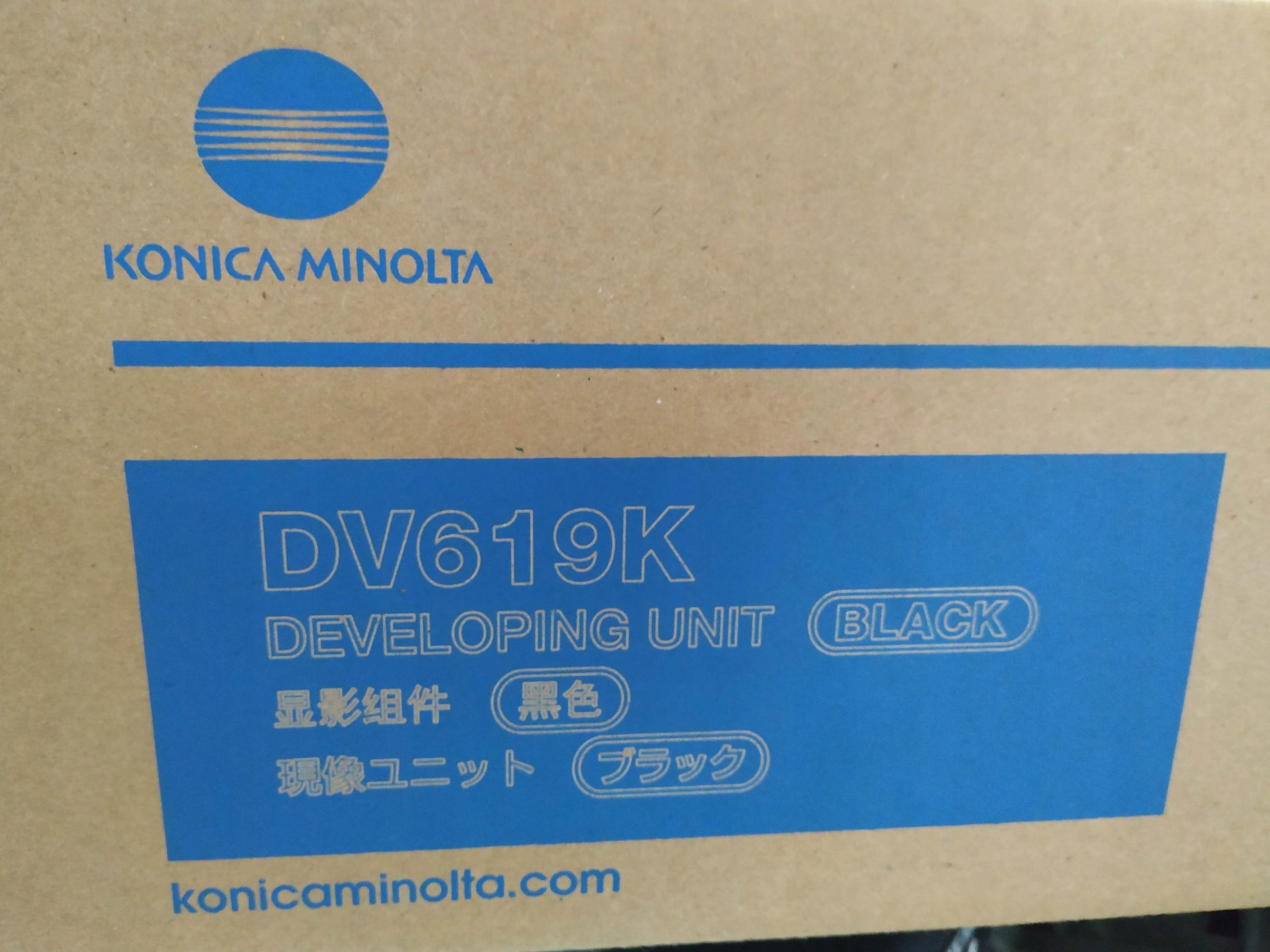 Toner Konica Minolta Konica Minolta Developer DV-619 DV619 Yellow Gelb (A9C808D)