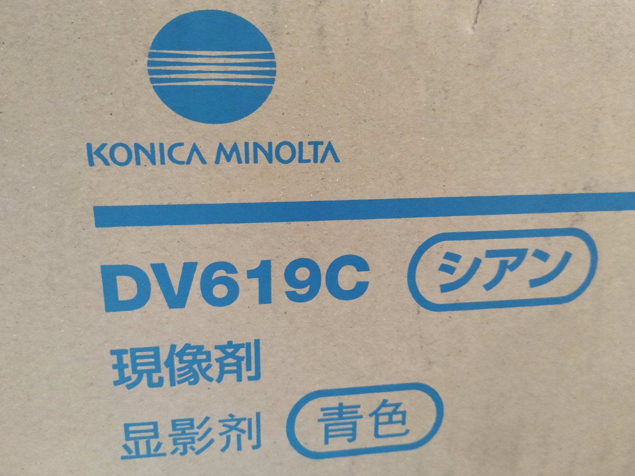Konica Minolta Konica-Minolta KonicaMinolta Developer DV-619 DV619 Cyan (A9C80KD)