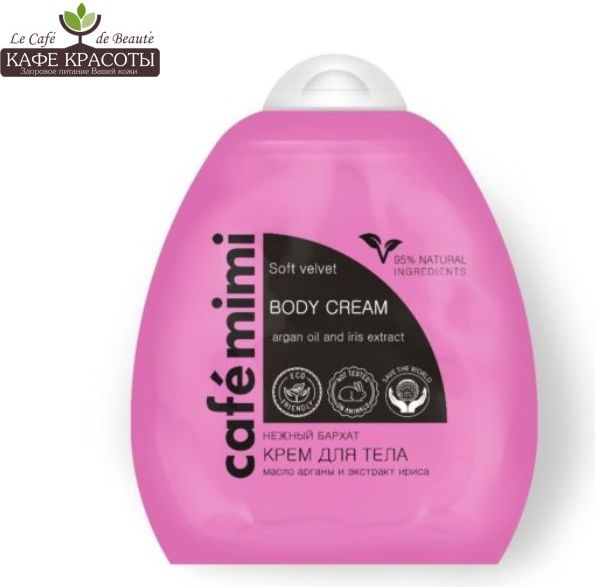 Cafe Mimi Krem do ciała – Aksamitna skóra 250 ml