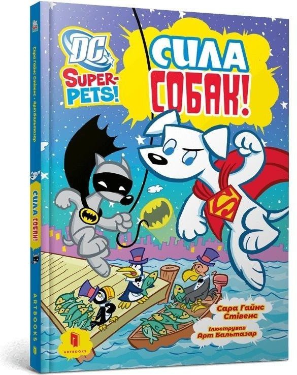 DC Super-Pets. Moc psów UA