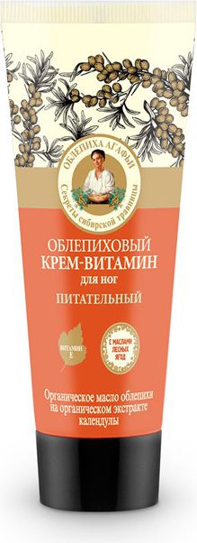 Babuszka Agafia Odżywczy krem do stóp z rokitnikiem i witaminami 75ml