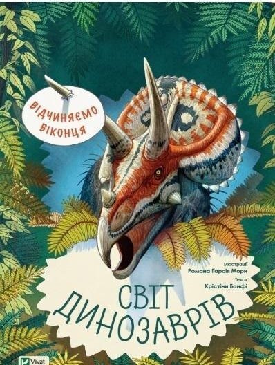 Vivat Open the windows. World of Dinosaurs w.ukraińska
