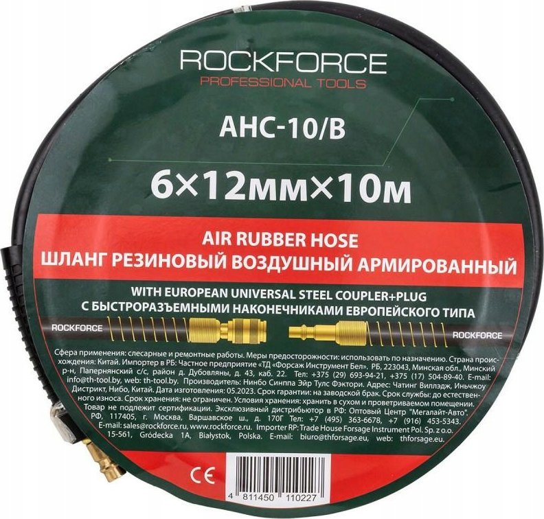 Rockforce Wąż gumowy pneumatyczny zbrojony 6mm x10m z szybkozłączkami