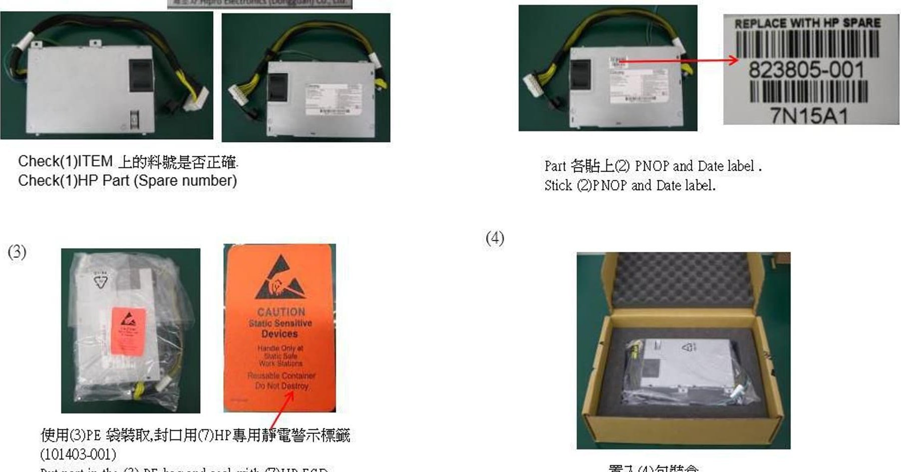 Zasilacz do laptopa HP 290w AC power supply - 823805-001