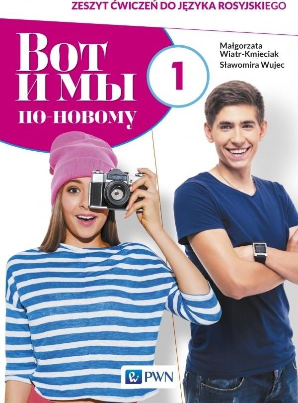 Wot i my. Po nowomu 1. Zeszyt ćwiczeń do języka rosyjskiego dla liceum i technikum