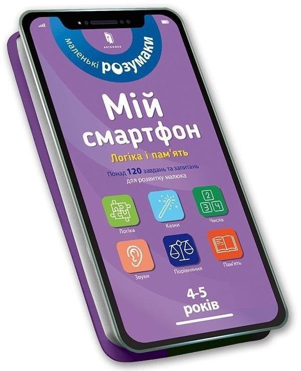 Mój smartfon. 4-5 lat. Logika i pamięć w.ukraińska