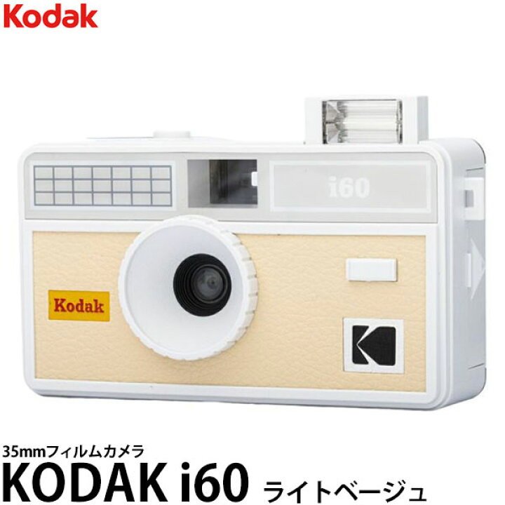 Kodak i60, white/light beige