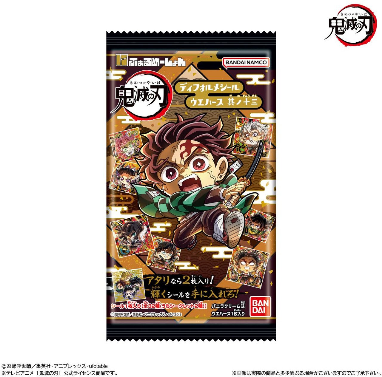 Demon Slayer: Kimetsu No Yaiba Deforme Sticker Collection Vol.13
