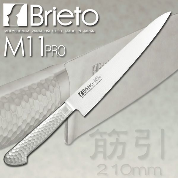 KATAOKA Brieto M1124-DPS Sujihiki 210mm - TOWAR W MAGAZYNIE