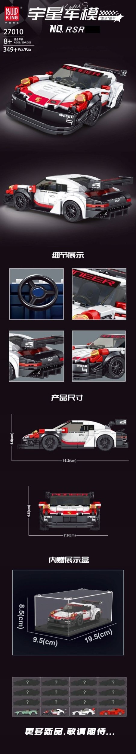 Ramiz Zestaw Klocków Auto Sportowe 349el. Białe