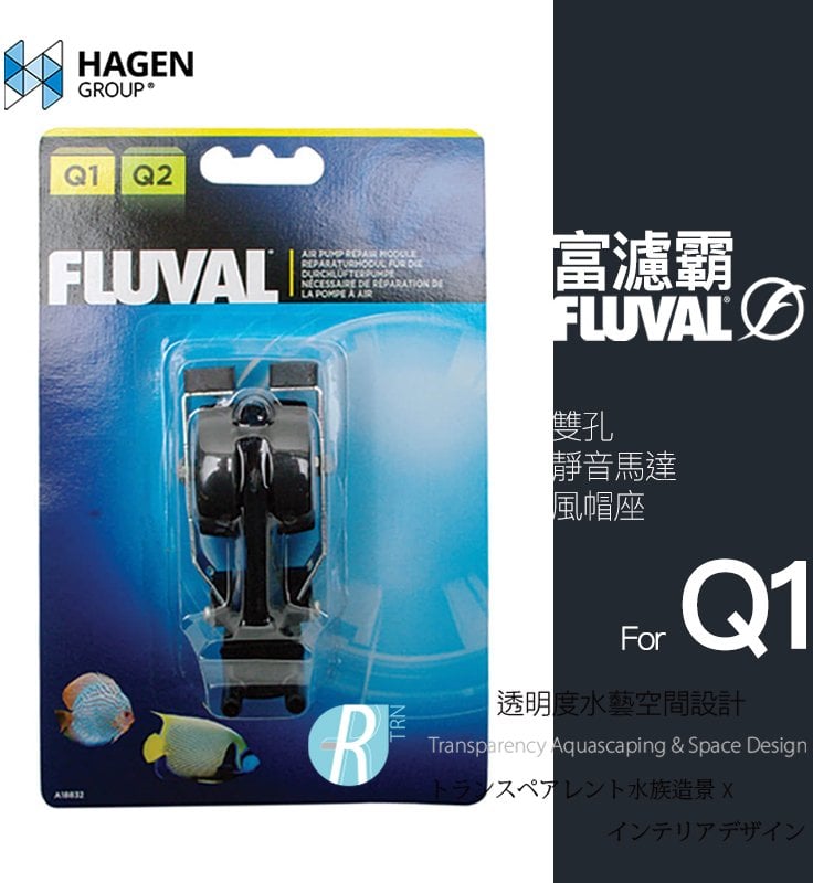 Fluval Zestaw naprawczy do Q1/Q2 - A18832