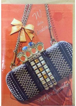 Panorama Karnet urodziny B6 Premium 51 + koperta