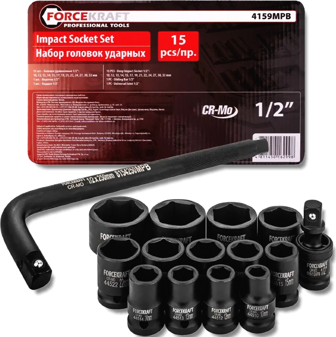 FORCEKRAFT Zestaw NASADEK udarowych 1/2" 15 ELEMENTÓW 6-kątnych (10-32mm)