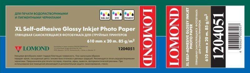Lomond Lomond XL Photo Paper Glossy Self Adhesive 85 g/m2 610mm*20m (50,8mm)