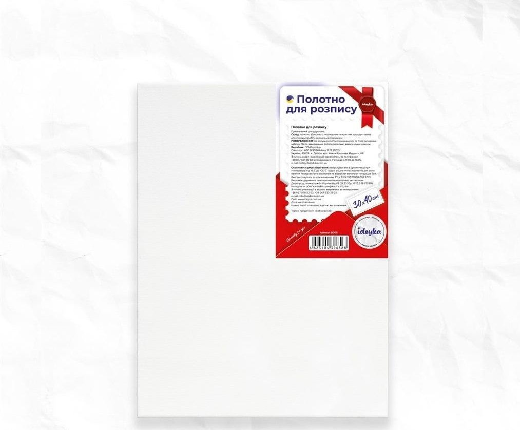 Płótno malarskie na ramie 30x40cm