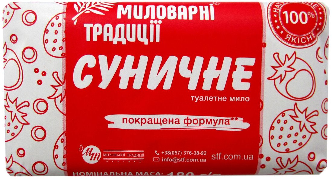 Soap Traditions Mydło w kostce Poziomka 180g