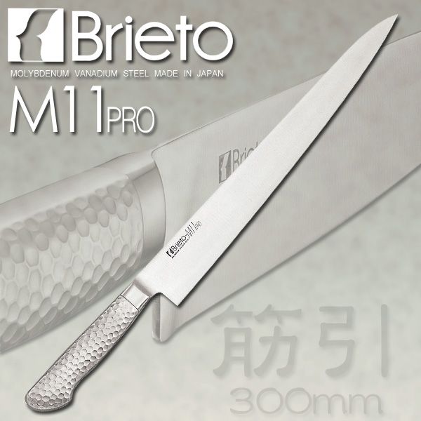 KATAOKA Brieto M1127-DPS Sujihiki 300mm - TOWAR W MAGAZYNIE