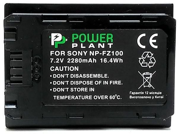 Akumulator Extra Digital SONY NP-FZ100 baterija, 2250mAh