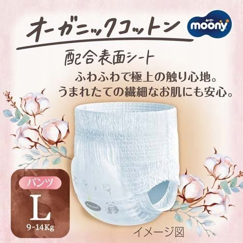 Moony pieluchy-majtki Natural* L 9-14 kg 36 vnt.