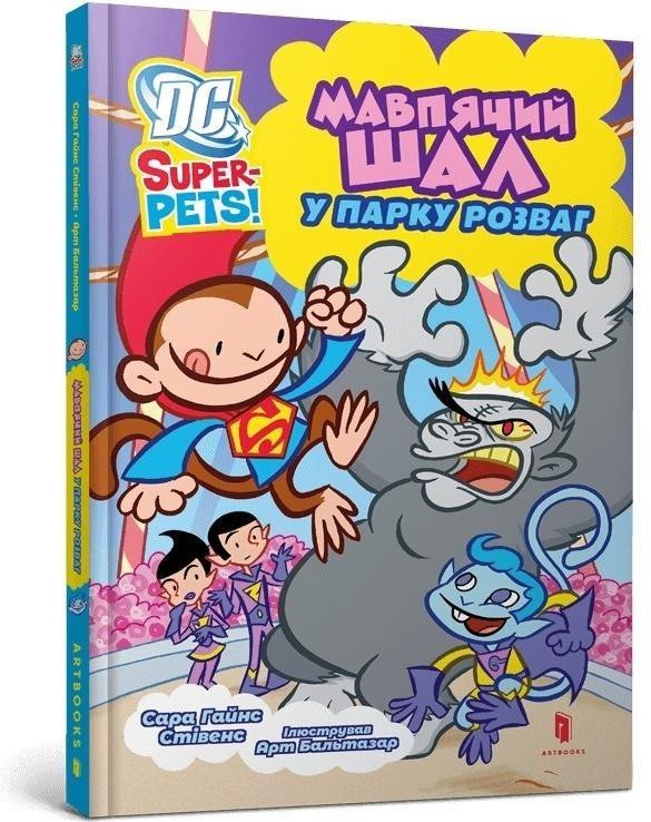 DC Super-Pets. Małpie szaleństwo w parku rozryw UA
