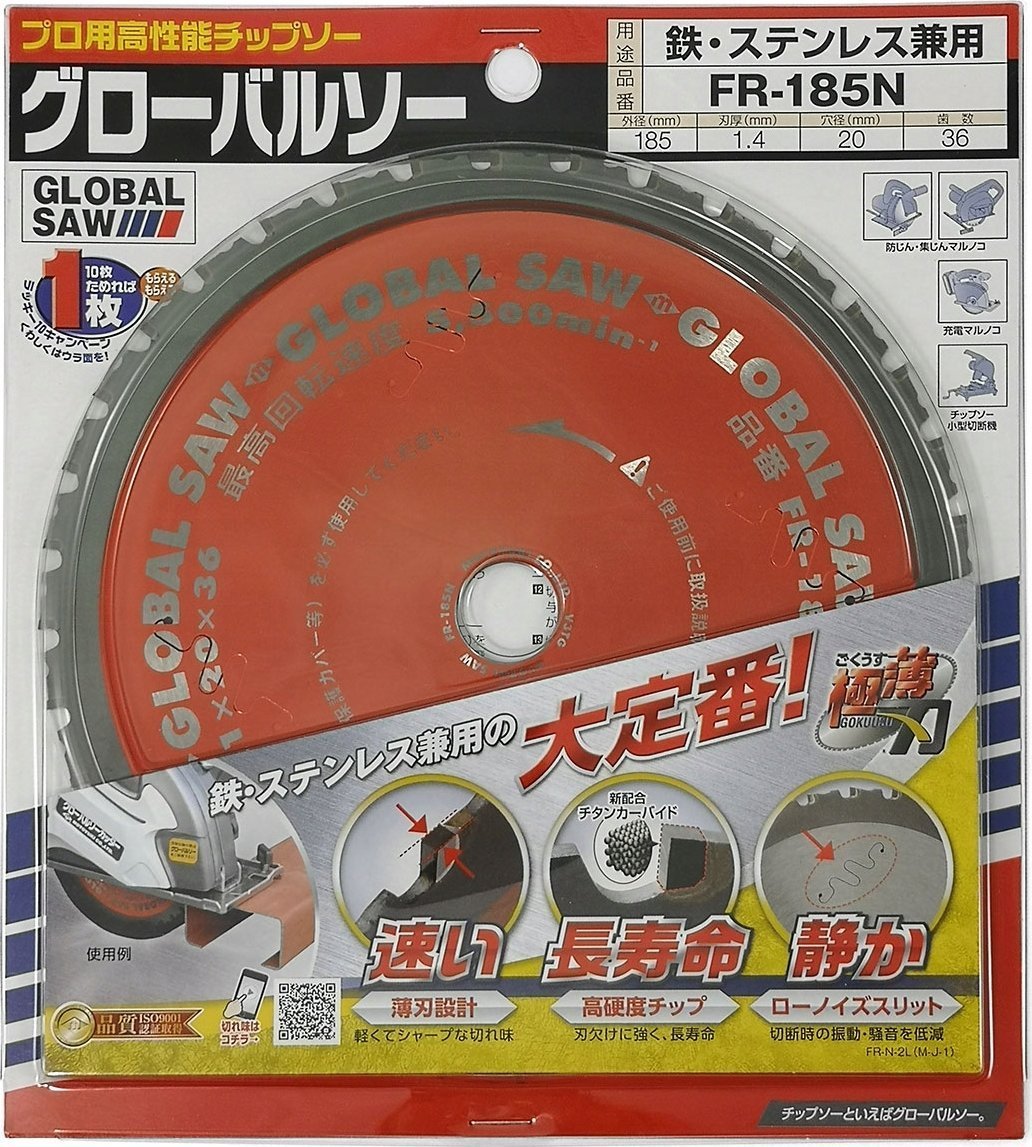 GLOBAL SAW Piła tarczowa do cięcia stali GLOBAL SAW 185 x 1,4/1,1 x 20mm / 36z CERMET