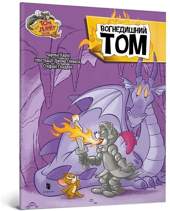 Galapagos Tom i Jerry. Ognisty Tom w.ukraińska