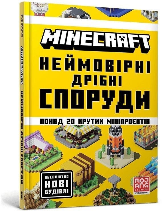 Minecraft. Neimovirni dribni sporudy
