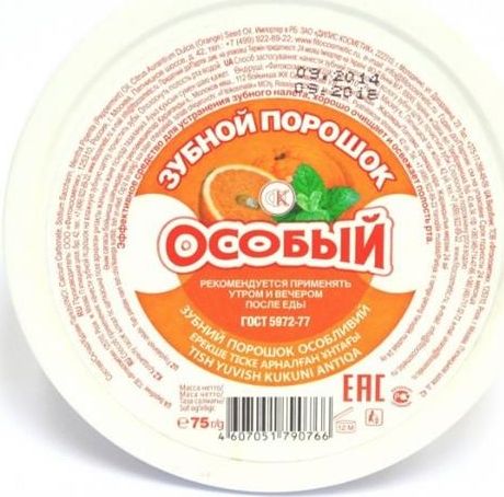 Fitocosmetics Proszek do czyszczenia zębów 75g