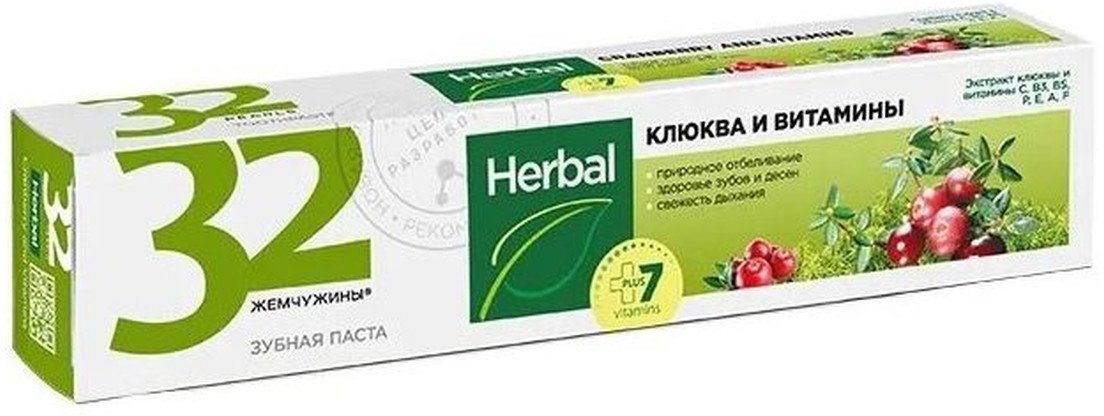 32 Pearls Herbal Pasta Do Zębów Żurawina I Witaminy 100g