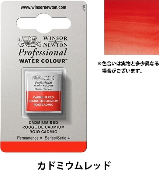 SmartMax Prof Wat Col H/Pan Cadmium Red 094