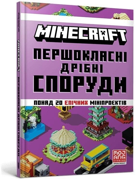 Minecraft. Pershoklasni dribni sporudy