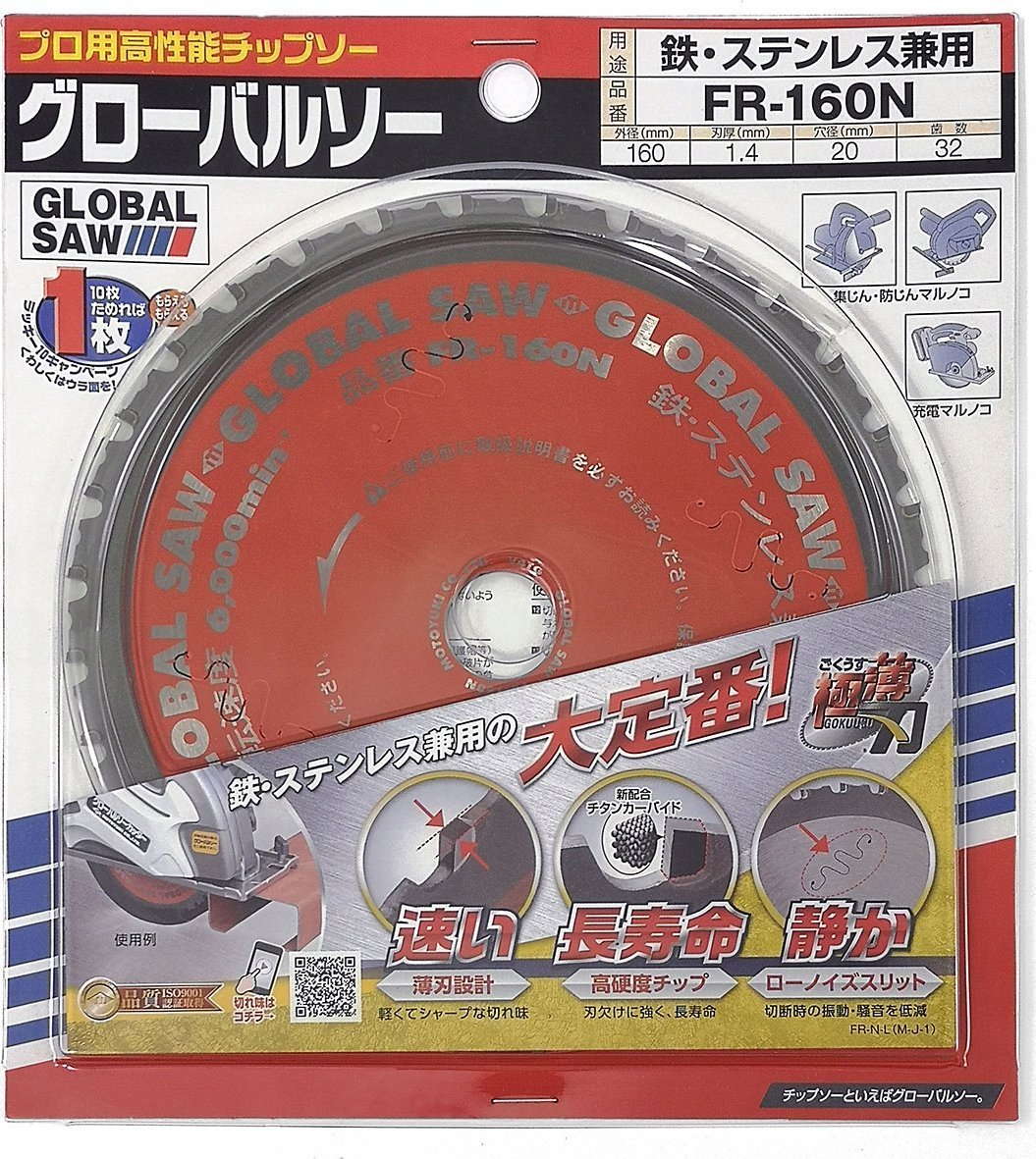 GLOBAL SAW Piła tarczowa do cięcia stali GLOBAL SAW 160 x 1,4/1,1 x 20mm / 32z CERMET