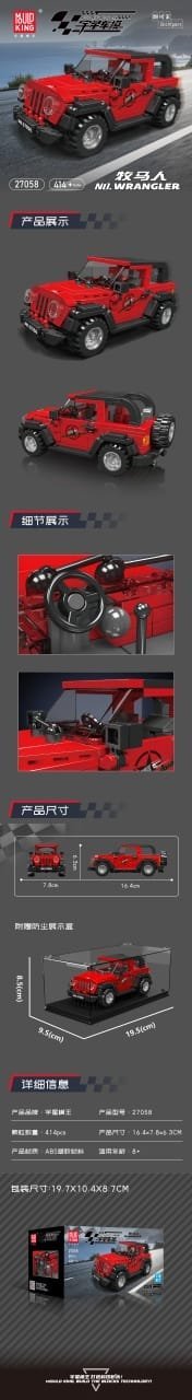 Ramiz Zestaw Klocków Autko 414el. Czerwone