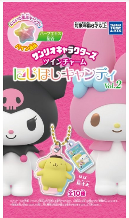 Sanrio Charm Candy 2
