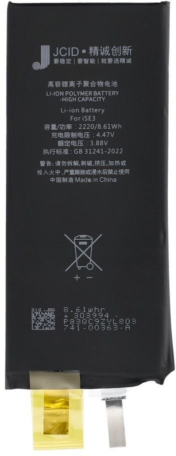 JCID Bateria bez BMS do iPhone SE3 2022 (zwiększona pojemność)