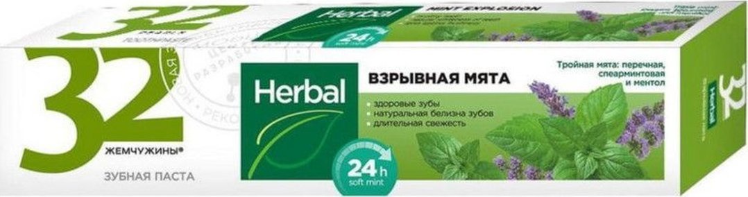 32 Pearls Herbal Pasta Do Zębów Wybuch Mięty 100g