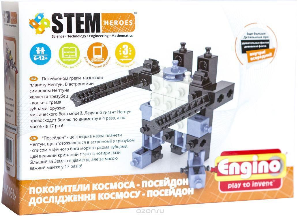 Engino Seria eksploratorzy kosmosu Poseidon (264324)