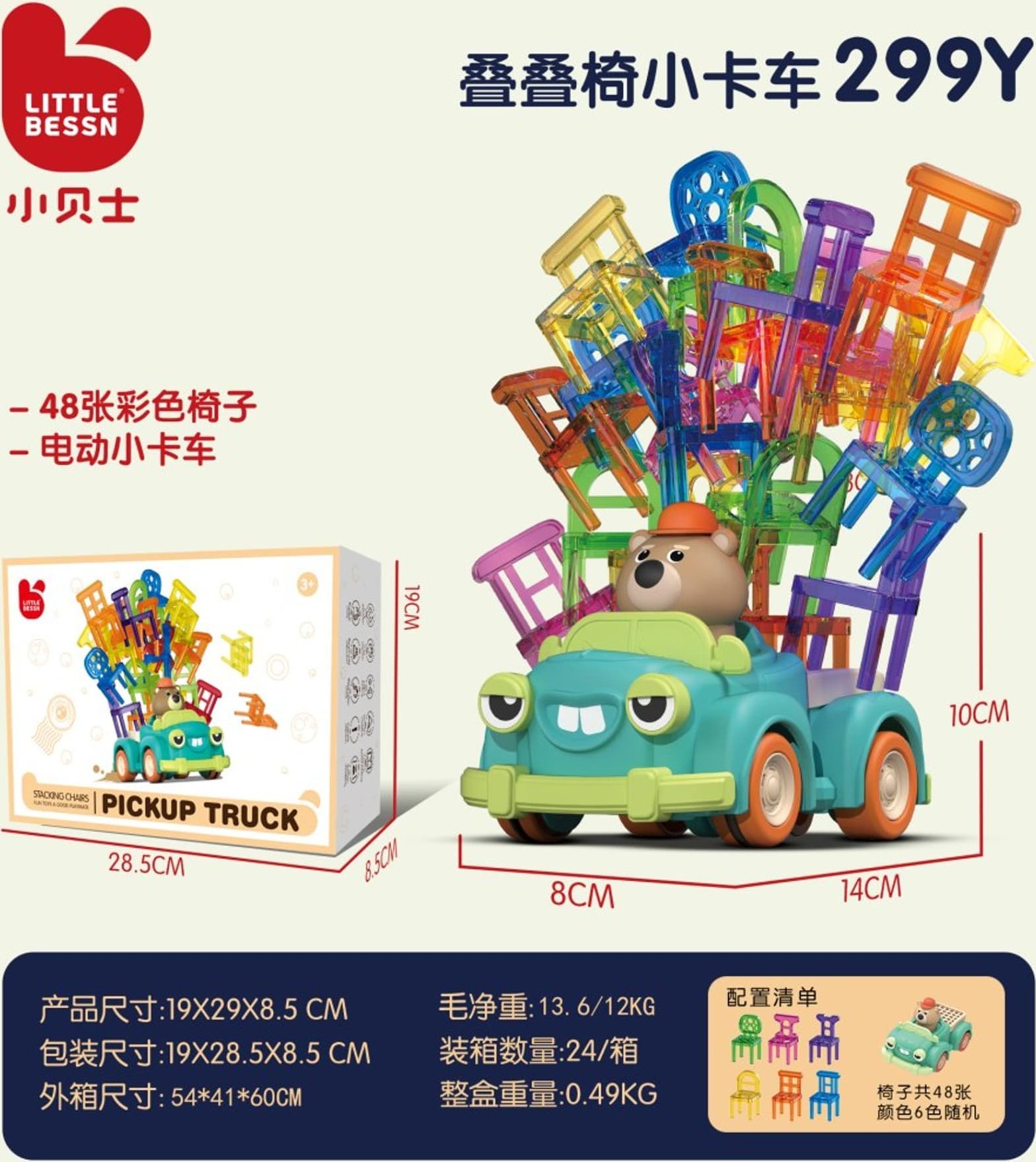 Ramiz Gra Zręcznościowa Krzesła + Auto