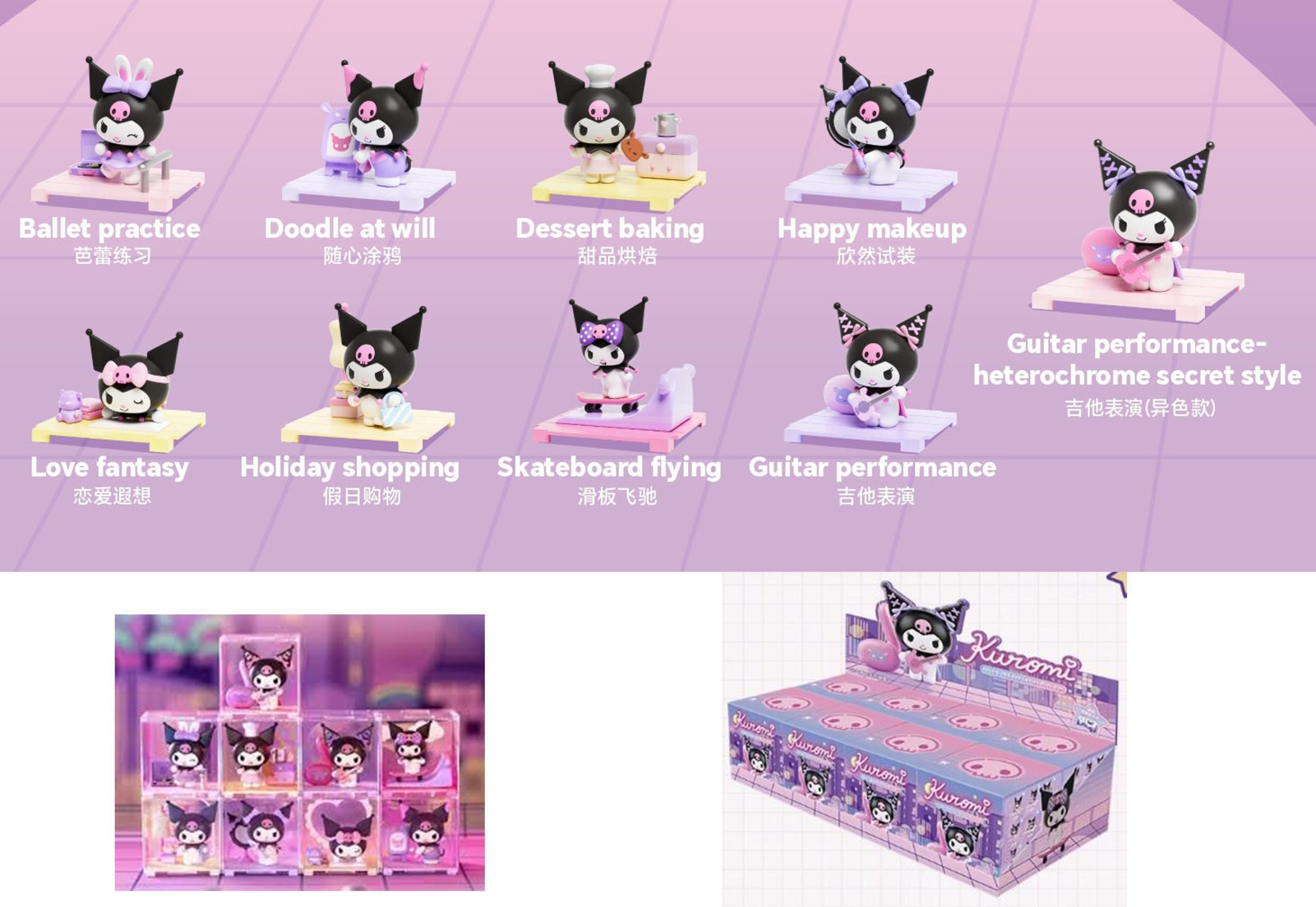 HELLO KITTY Kuromi Fun Rhapsody, figurka