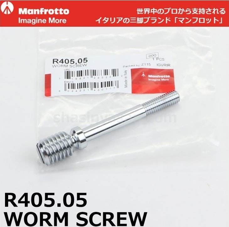 Manfrotto Śruba ślimakowa do 405